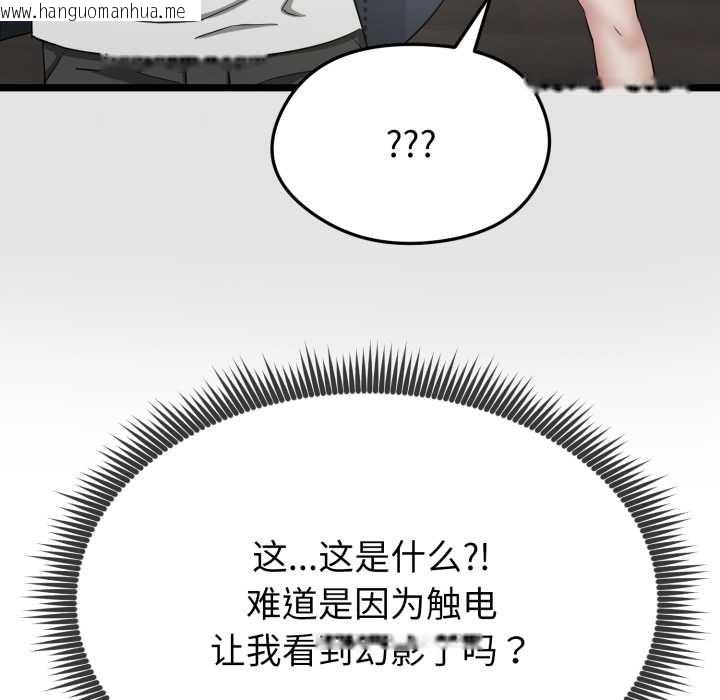 韩国漫画启动复仇系统/超真实征服游戏韩漫_启动复仇系统/超真实征服游戏-第1话在线免费阅读-韩国漫画-第188张图片
