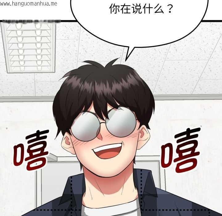 韩国漫画启动复仇系统/超真实征服游戏韩漫_启动复仇系统/超真实征服游戏-第3话在线免费阅读-韩国漫画-第107张图片