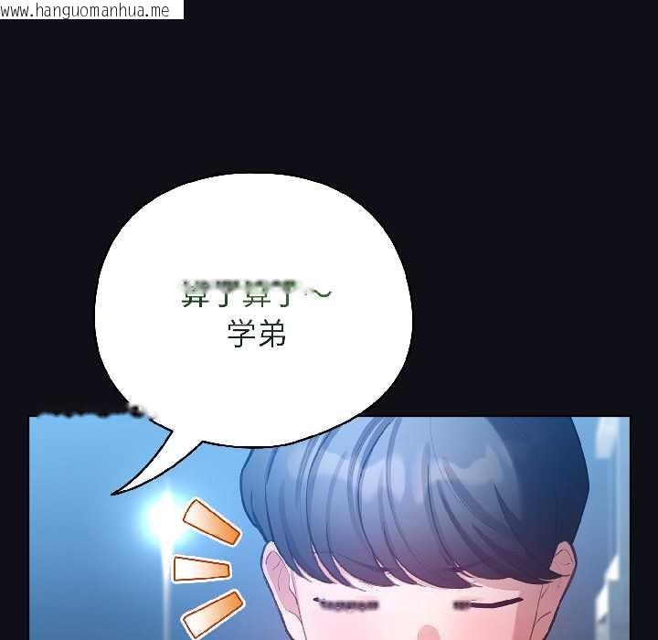 韩国漫画配角的生存任务韩漫_配角的生存任务-第46话在线免费阅读-韩国漫画-第135张图片