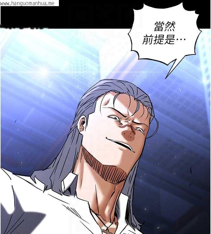 韩国漫画末日雕堡韩漫_末日雕堡-第60话-被烈火焚烧的娜琏在线免费阅读-韩国漫画-第123张图片