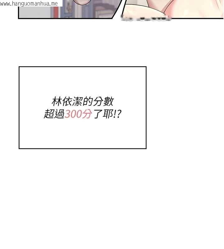 韩国漫画飞机杯女神连线中韩漫_飞机杯女神连线中-第44话-我的身体只有祢能碰在线免费阅读-韩国漫画-第46张图片