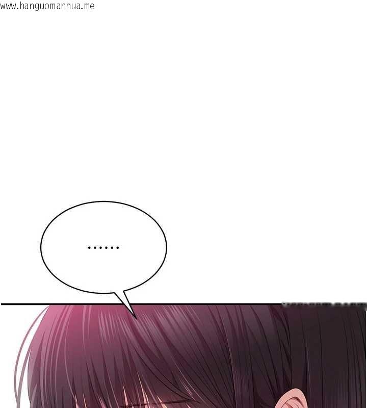 韩国漫画倒追游戏韩漫_倒追游戏-第32话-向主人开房请罪在线免费阅读-韩国漫画-第158张图片