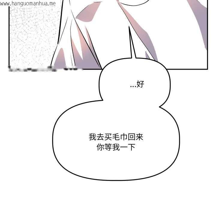 韩国漫画附属品少女的叛逆期韩漫_附属品少女的叛逆期-第31话在线免费阅读-韩国漫画-第62张图片
