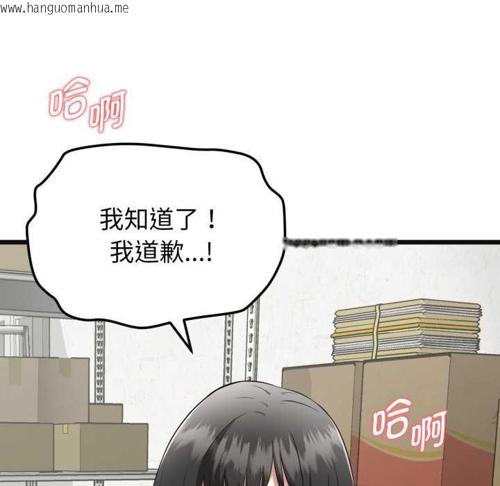 韩国漫画启动复仇系统/超真实征服游戏韩漫_启动复仇系统/超真实征服游戏-第2话在线免费阅读-韩国漫画-第150张图片