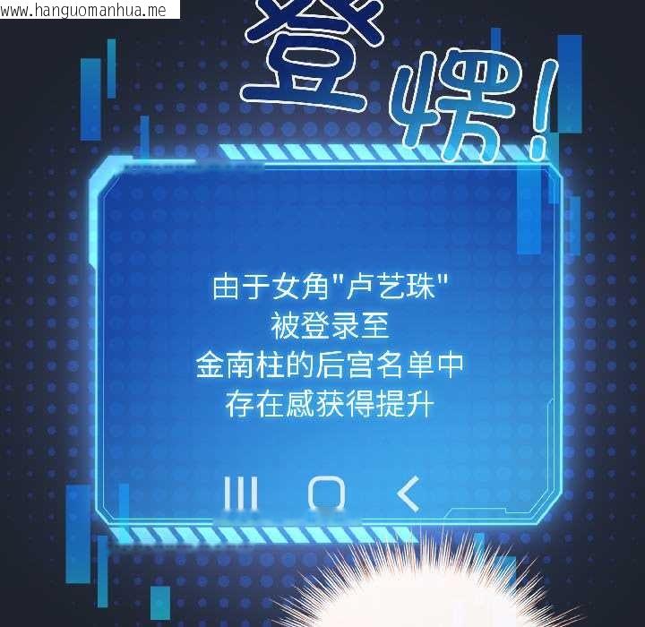 韩国漫画配角的生存任务韩漫_配角的生存任务-第46话在线免费阅读-韩国漫画-第61张图片