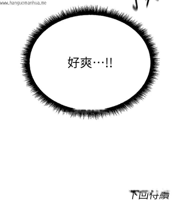 韩国漫画鲁蛇社畜的金手指韩漫_鲁蛇社畜的金手指-第53话-不穿胸罩是想诱惑谁?在线免费阅读-韩国漫画-第162张图片