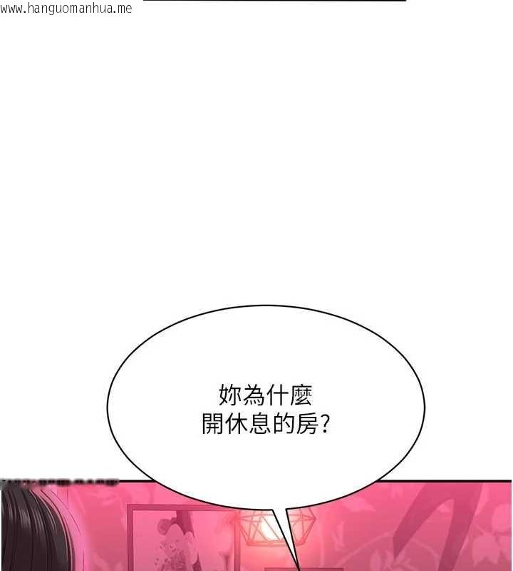韩国漫画倒追游戏韩漫_倒追游戏-第32话-向主人开房请罪在线免费阅读-韩国漫画-第180张图片