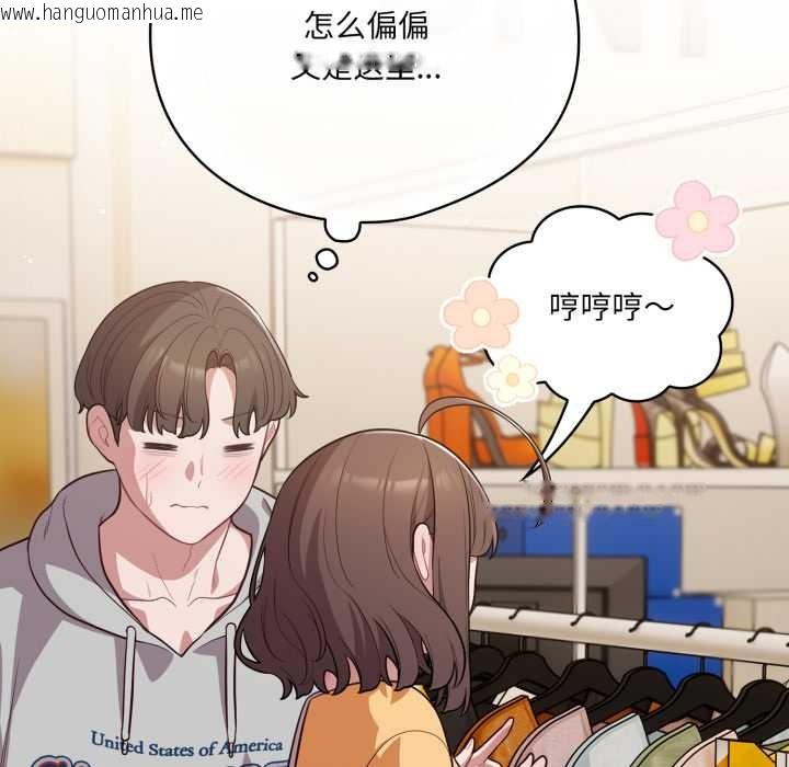 韩国漫画喵来的恋爱韩漫_喵来的恋爱-第50话在线免费阅读-韩国漫画-第35张图片