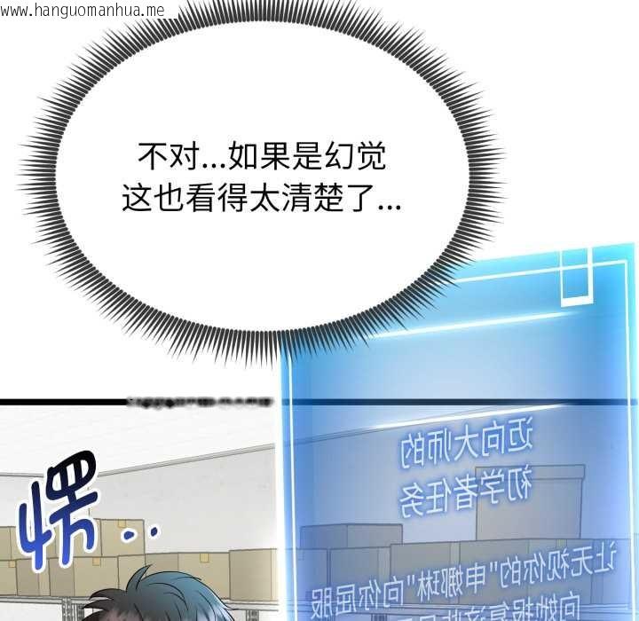 韩国漫画启动复仇系统/超真实征服游戏韩漫_启动复仇系统/超真实征服游戏-第1话在线免费阅读-韩国漫画-第190张图片