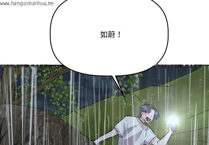 韩国漫画附属品少女的叛逆期韩漫_附属品少女的叛逆期-第31话在线免费阅读-韩国漫画-第4张图片