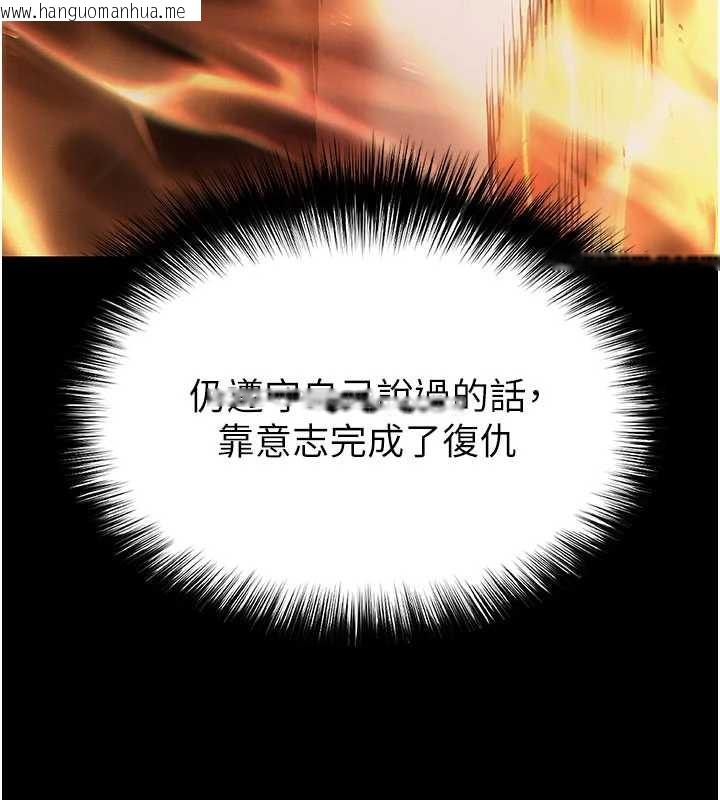 韩国漫画末日雕堡韩漫_末日雕堡-第60话-被烈火焚烧的娜琏在线免费阅读-韩国漫画-第258张图片