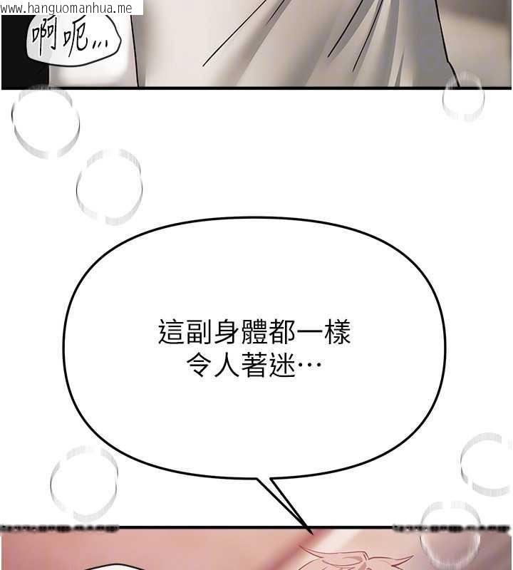 韩国漫画Beautiful-Days韩漫_Beautiful-Days-第64话-重获新生的张白华在线免费阅读-韩国漫画-第73张图片