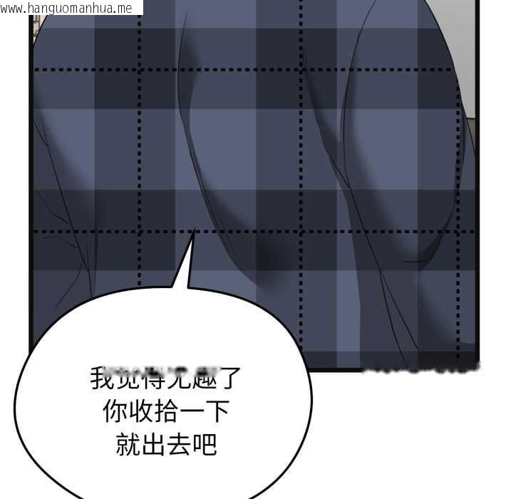 韩国漫画启动复仇系统/超真实征服游戏韩漫_启动复仇系统/超真实征服游戏-第3话在线免费阅读-韩国漫画-第94张图片