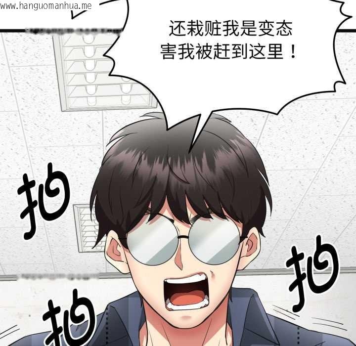 韩国漫画启动复仇系统/超真实征服游戏韩漫_启动复仇系统/超真实征服游戏-第2话在线免费阅读-韩国漫画-第38张图片