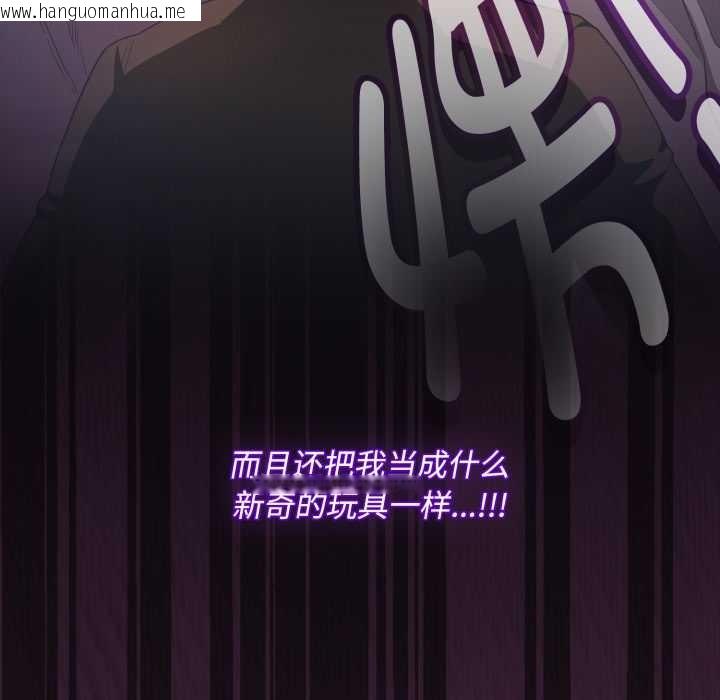 韩国漫画神圣陷阱韩漫_神圣陷阱-第26话在线免费阅读-韩国漫画-第172张图片