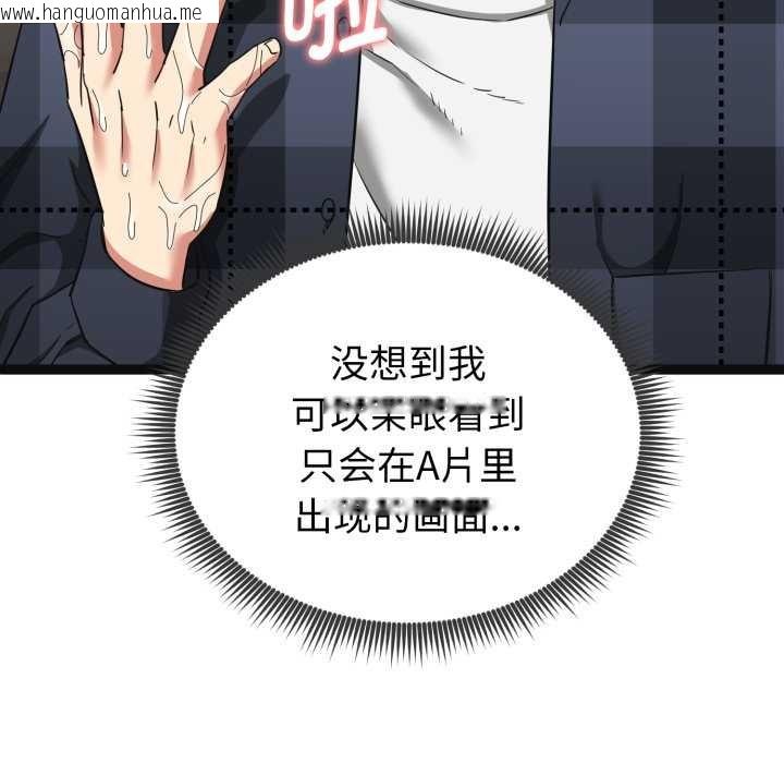 韩国漫画启动复仇系统/超真实征服游戏韩漫_启动复仇系统/超真实征服游戏-第3话在线免费阅读-韩国漫画-第67张图片