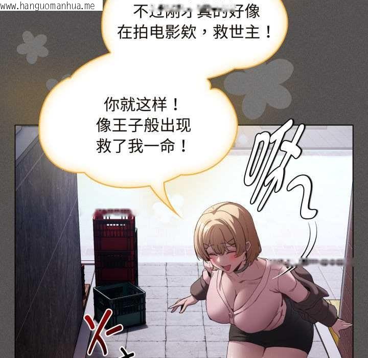 韩国漫画神圣陷阱韩漫_神圣陷阱-第26话在线免费阅读-韩国漫画-第74张图片