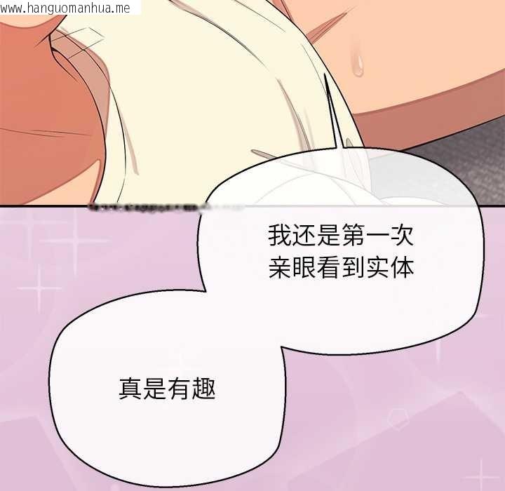 韩国漫画公主殿下要收种子啦！/公主抢孕大作战韩漫_公主殿下要收种子啦！/公主抢孕大作战-第14话在线免费阅读-韩国漫画-第58张图片