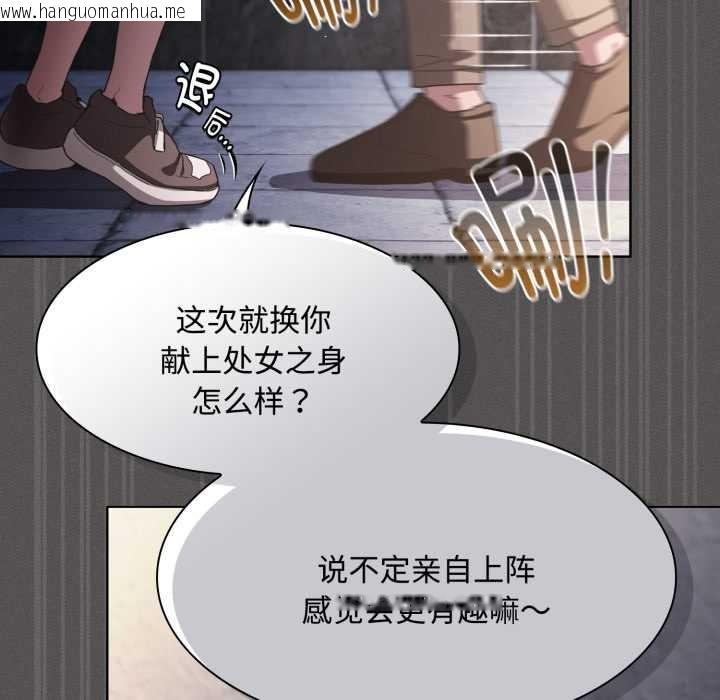 韩国漫画神圣陷阱韩漫_神圣陷阱-第26话在线免费阅读-韩国漫画-第187张图片