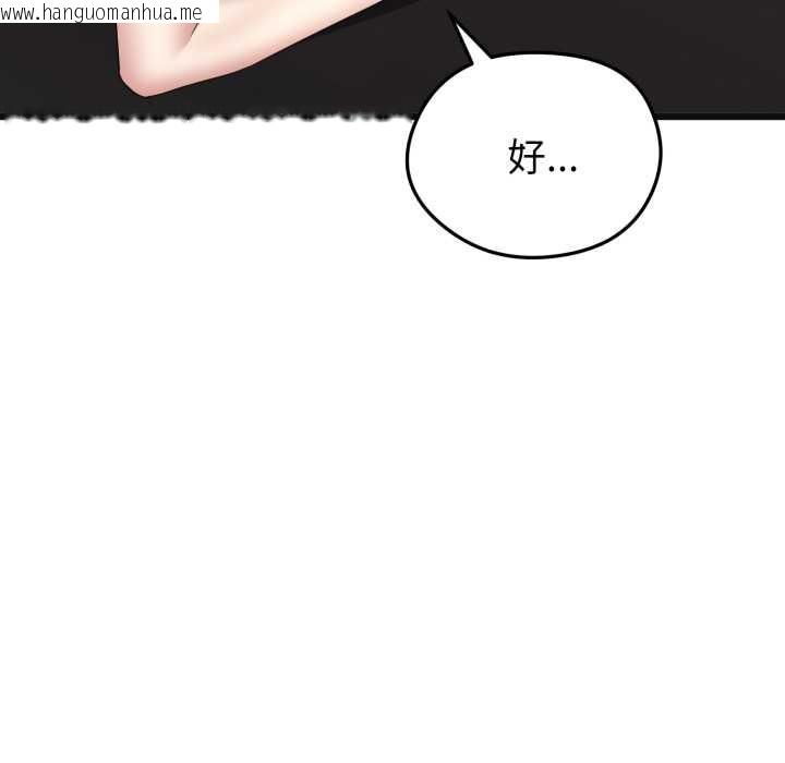 韩国漫画启动复仇系统/超真实征服游戏韩漫_启动复仇系统/超真实征服游戏-第3话在线免费阅读-韩国漫画-第157张图片