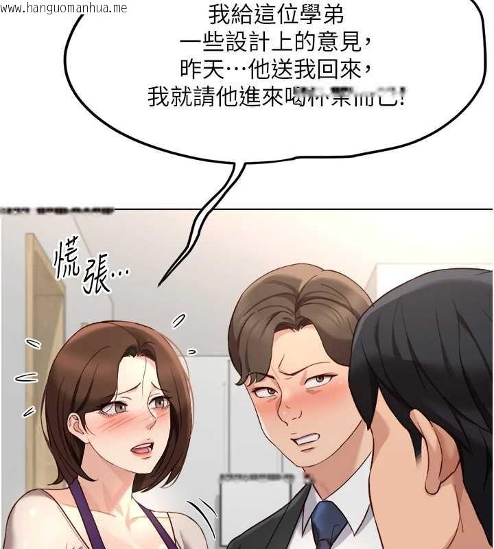 韩国漫画鲁蛇社畜的金手指韩漫_鲁蛇社畜的金手指-第53话-不穿胸罩是想诱惑谁?在线免费阅读-韩国漫画-第6张图片