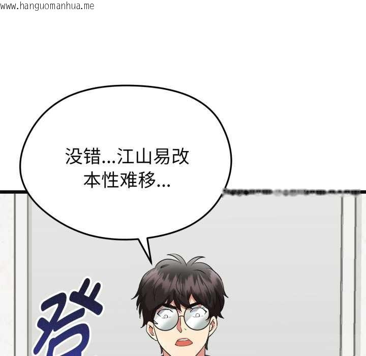 韩国漫画启动复仇系统/超真实征服游戏韩漫_启动复仇系统/超真实征服游戏-第2话在线免费阅读-韩国漫画-第67张图片
