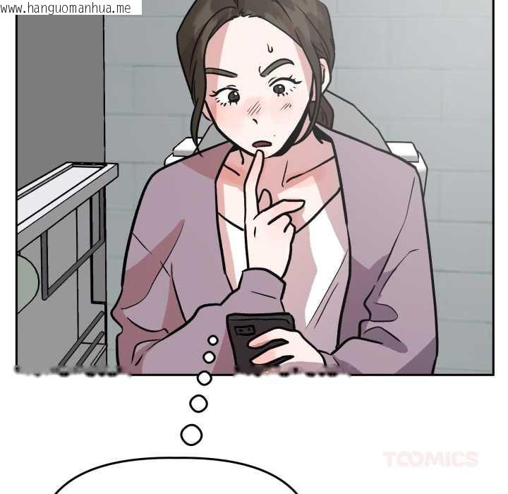 韩国漫画附属品少女的叛逆期韩漫_附属品少女的叛逆期-第31话在线免费阅读-韩国漫画-第132张图片