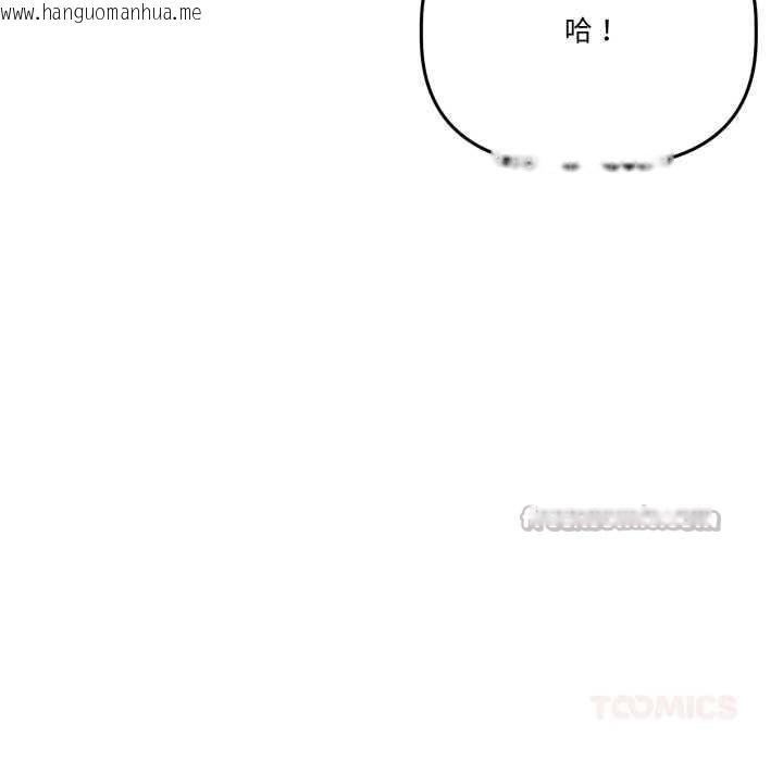 韩国漫画附属品少女的叛逆期韩漫_附属品少女的叛逆期-第31话在线免费阅读-韩国漫画-第140张图片