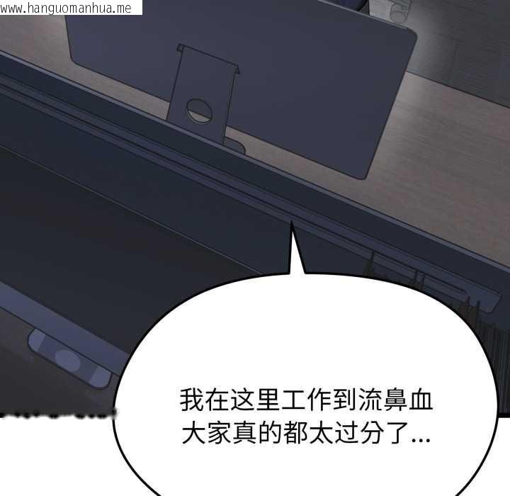 韩国漫画启动复仇系统/超真实征服游戏韩漫_启动复仇系统/超真实征服游戏-第1话在线免费阅读-韩国漫画-第18张图片