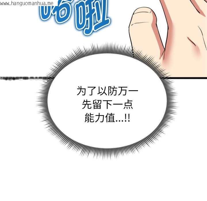 韩国漫画启动复仇系统/超真实征服游戏韩漫_启动复仇系统/超真实征服游戏-第3话在线免费阅读-韩国漫画-第134张图片