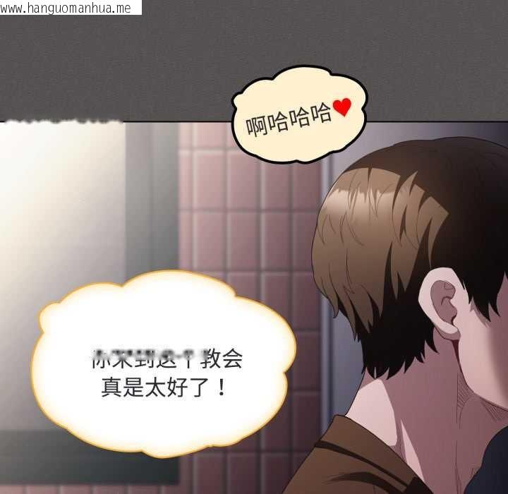 韩国漫画神圣陷阱韩漫_神圣陷阱-第26话在线免费阅读-韩国漫画-第152张图片