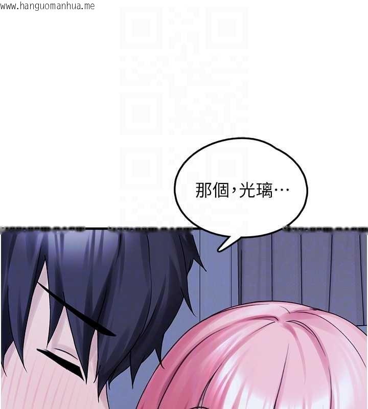 韩国漫画垃圾堆捡到宠物系萌妹韩漫_垃圾堆捡到宠物系萌妹-最终话-相伴一生的承诺在线免费阅读-韩国漫画-第79张图片