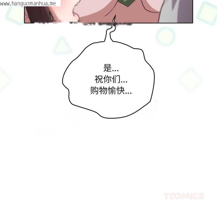 韩国漫画喵来的恋爱韩漫_喵来的恋爱-第50话在线免费阅读-韩国漫画-第44张图片