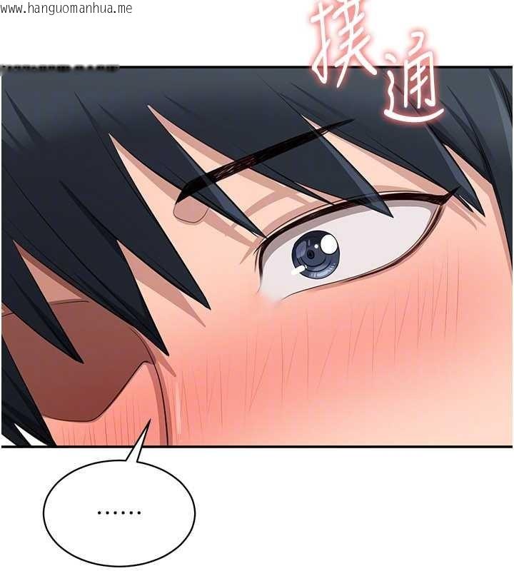 韩国漫画倒追游戏韩漫_倒追游戏-第32话-向主人开房请罪在线免费阅读-韩国漫画-第24张图片