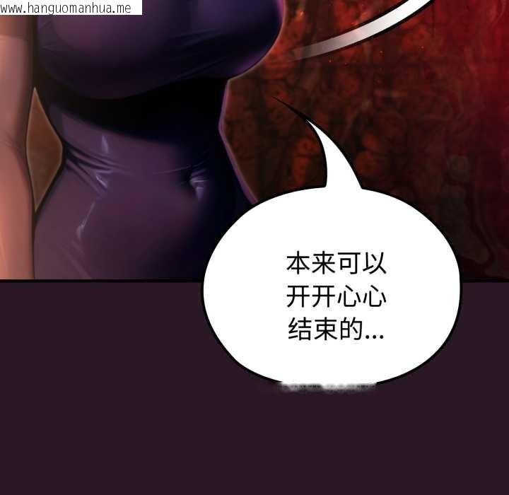 韩国漫画迷雾深处的诱惑/XX地下城韩漫_迷雾深处的诱惑/XX地下城-第4话在线免费阅读-韩国漫画-第33张图片