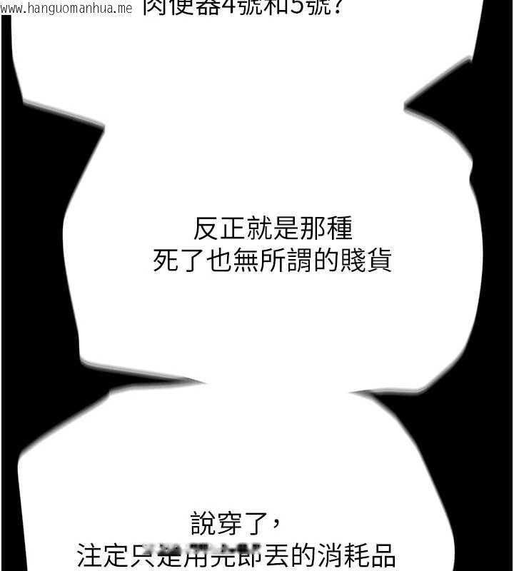 韩国漫画末日雕堡韩漫_末日雕堡-第60话-被烈火焚烧的娜琏在线免费阅读-韩国漫画-第213张图片