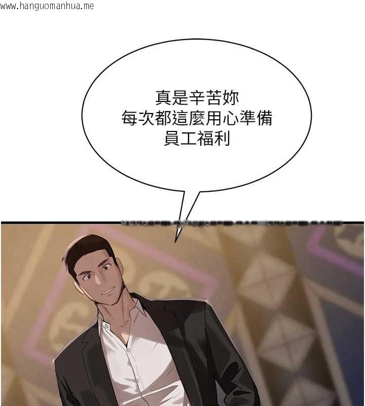 韩国漫画黑道千金韩漫_黑道千金-第64话-性感社长的「员工福利」在线免费阅读-韩国漫画-第144张图片