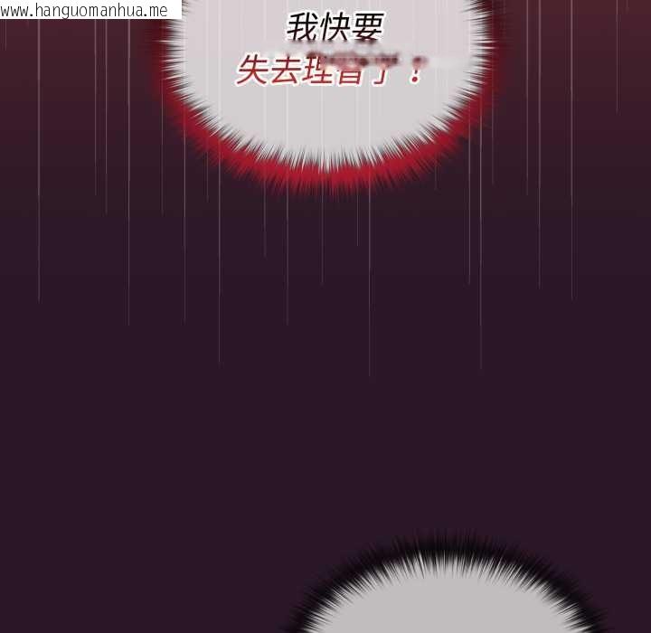 韩国漫画迷雾深处的诱惑/XX地下城韩漫_迷雾深处的诱惑/XX地下城-第4话在线免费阅读-韩国漫画-第156张图片