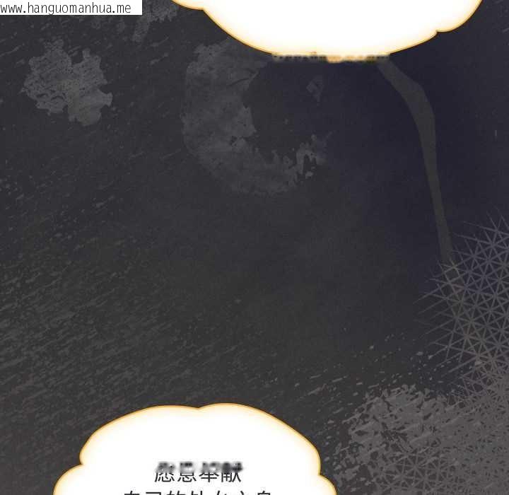 韩国漫画神圣陷阱韩漫_神圣陷阱-第26话在线免费阅读-韩国漫画-第145张图片