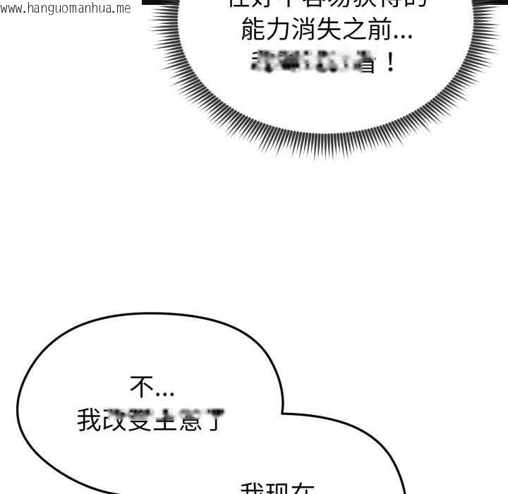 韩国漫画启动复仇系统/超真实征服游戏韩漫_启动复仇系统/超真实征服游戏-第2话在线免费阅读-韩国漫画-第175张图片