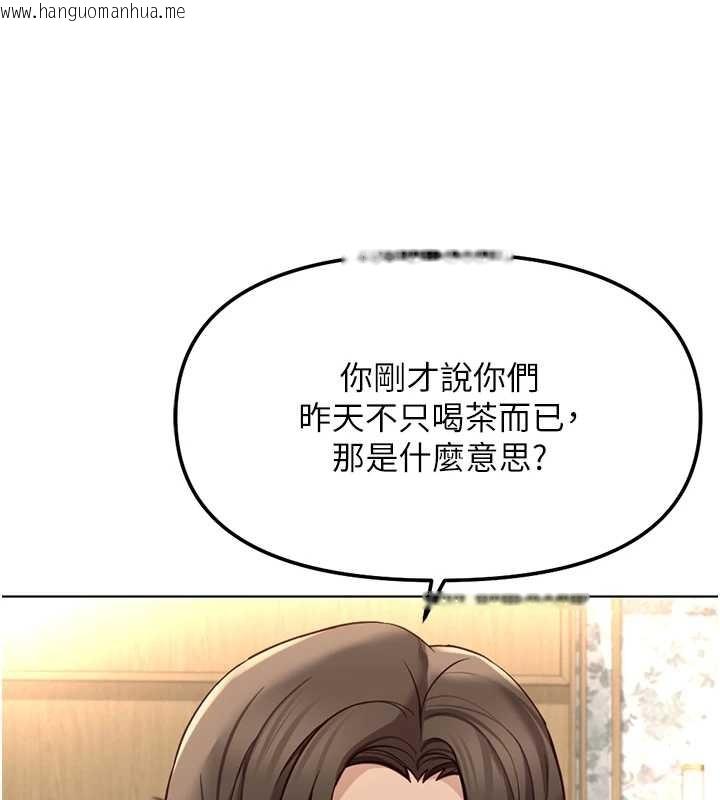 韩国漫画鲁蛇社畜的金手指韩漫_鲁蛇社畜的金手指-第53话-不穿胸罩是想诱惑谁?在线免费阅读-韩国漫画-第26张图片