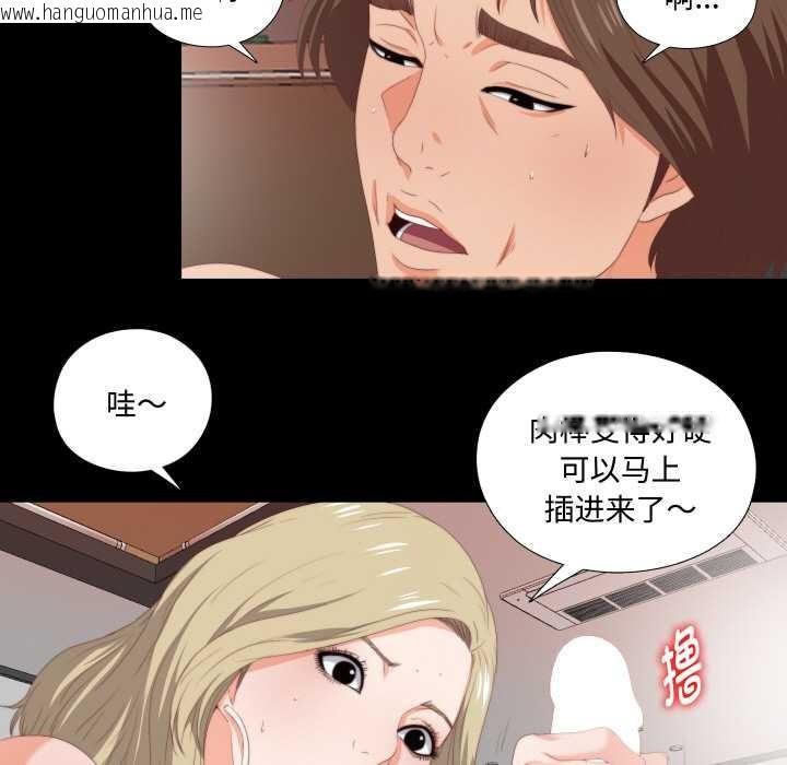 韩国漫画无法上色的关系/爱上弟子韩漫_无法上色的关系/爱上弟子-第7话在线免费阅读-韩国漫画-第47张图片