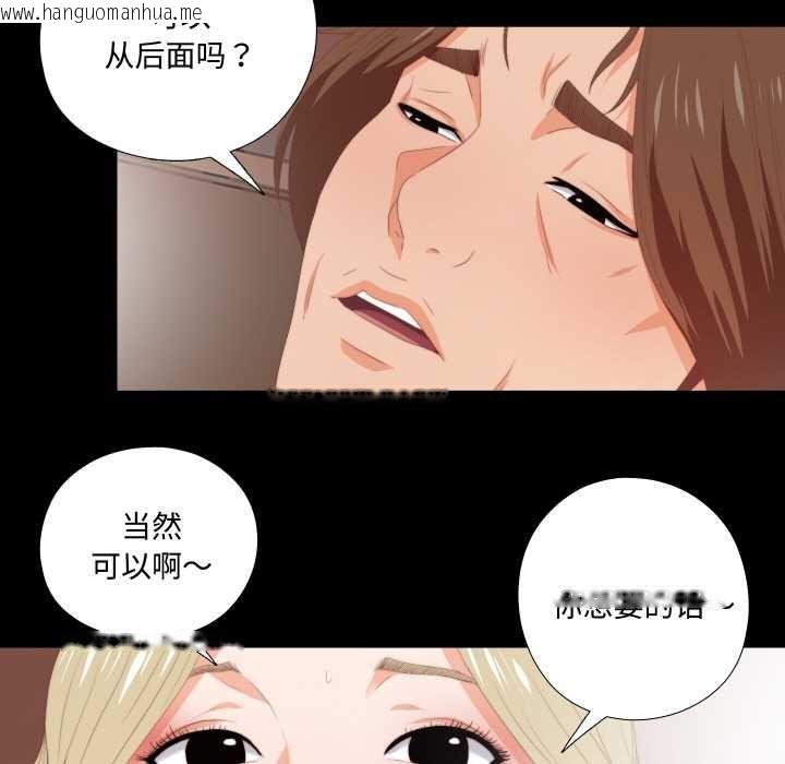 韩国漫画无法上色的关系/爱上弟子韩漫_无法上色的关系/爱上弟子-第7话在线免费阅读-韩国漫画-第63张图片
