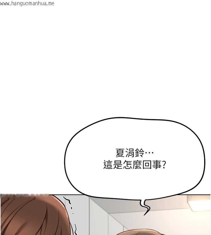韩国漫画鲁蛇社畜的金手指韩漫_鲁蛇社畜的金手指-第53话-不穿胸罩是想诱惑谁?在线免费阅读-韩国漫画-第1张图片