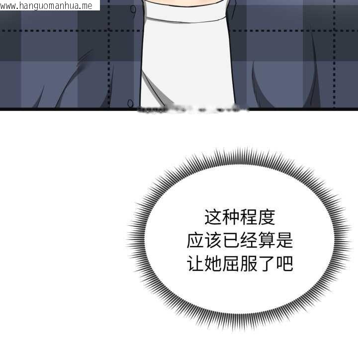 韩国漫画启动复仇系统/超真实征服游戏韩漫_启动复仇系统/超真实征服游戏-第2话在线免费阅读-韩国漫画-第159张图片