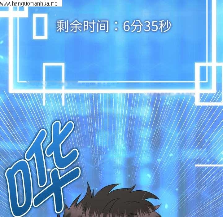 韩国漫画启动复仇系统/超真实征服游戏韩漫_启动复仇系统/超真实征服游戏-第3话在线免费阅读-韩国漫画-第116张图片