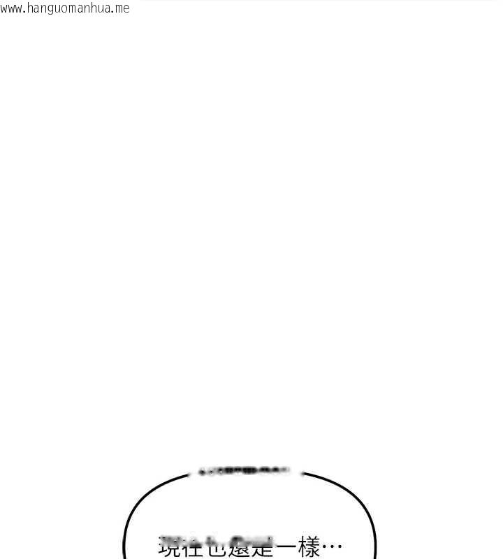 韩国漫画鲁蛇社畜的金手指韩漫_鲁蛇社畜的金手指-第53话-不穿胸罩是想诱惑谁?在线免费阅读-韩国漫画-第99张图片