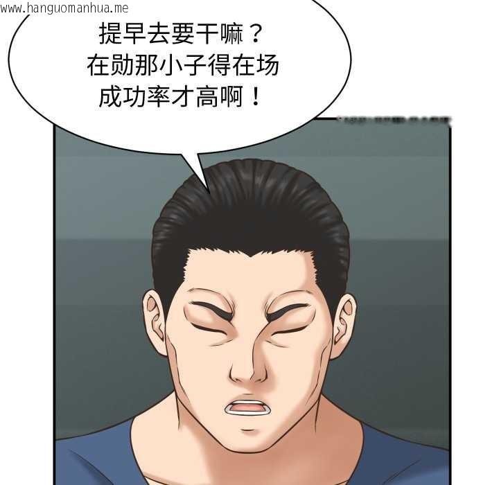 韩国漫画她们的夜晚属于我/与人妻有个秘密韩漫_她们的夜晚属于我/与人妻有个秘密-第23话在线免费阅读-韩国漫画-第62张图片