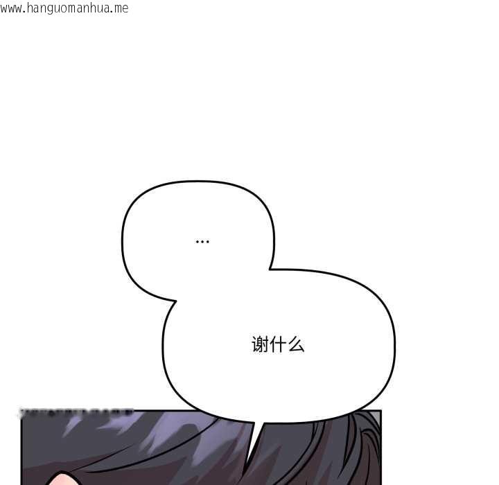 韩国漫画附属品少女的叛逆期韩漫_附属品少女的叛逆期-第31话在线免费阅读-韩国漫画-第43张图片