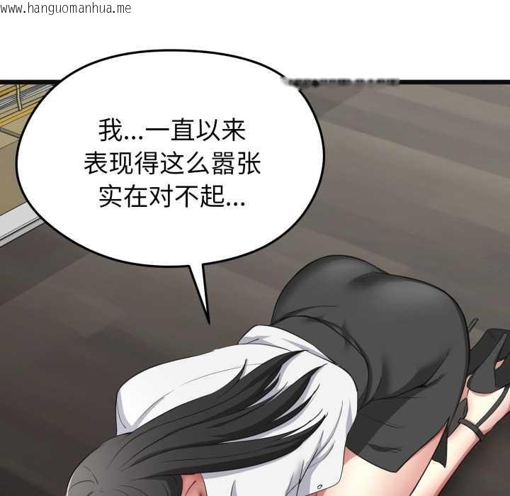 韩国漫画启动复仇系统/超真实征服游戏韩漫_启动复仇系统/超真实征服游戏-第2话在线免费阅读-韩国漫画-第155张图片